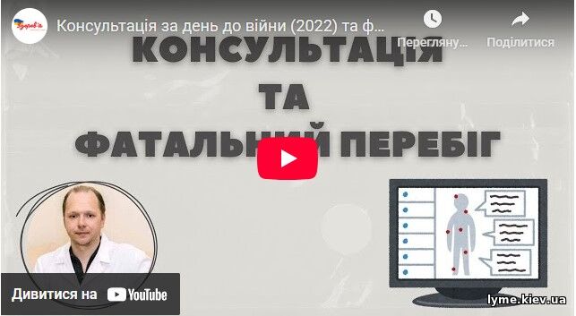 Відео консультація лікаря Янченко Віталія